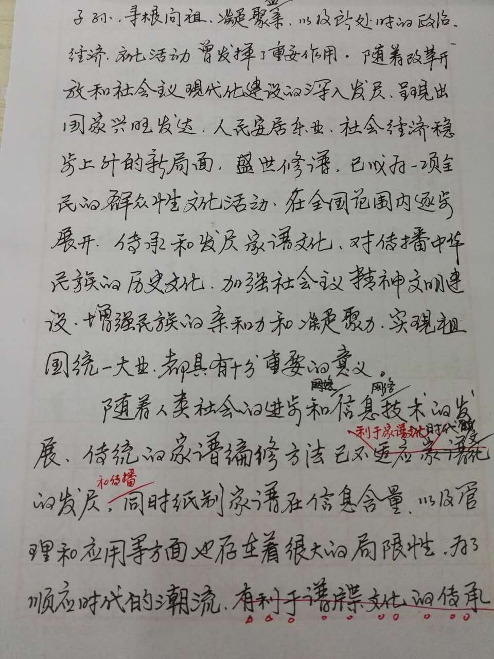 安徽金寨退休高級教師談譜牒文化的傳承與發展