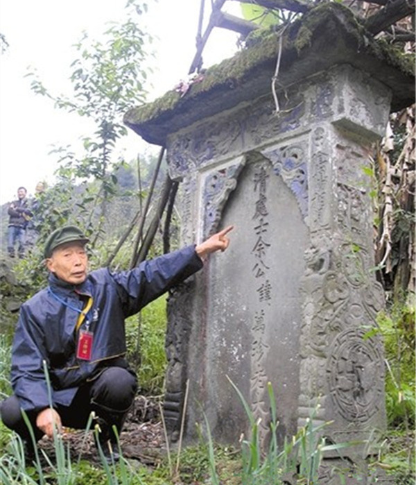 四川大邑發(fā)現(xiàn)古跡 余氏族人竟是成吉思汗后裔