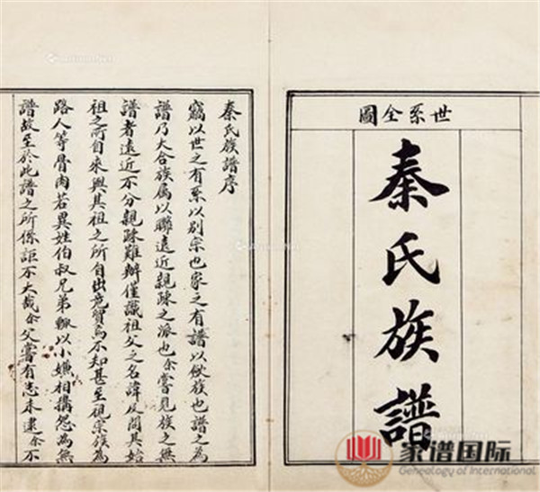 秦姓起源