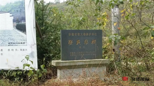 南陵張氏宗祠