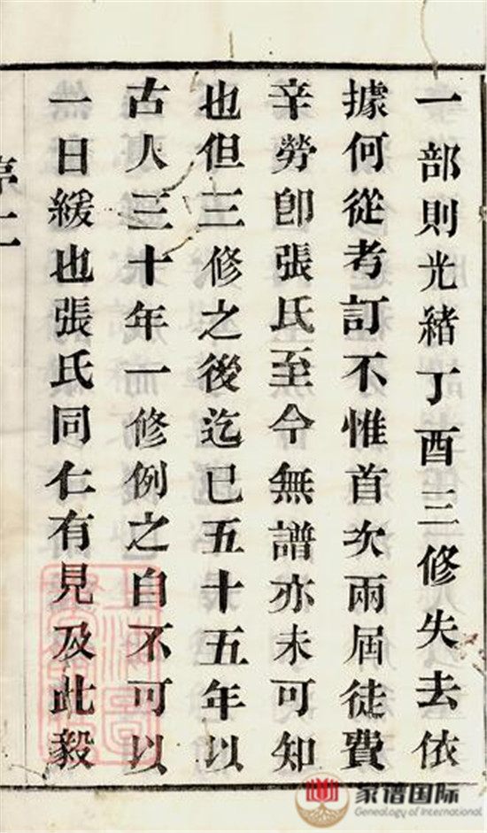 毗陵大河頭張氏宗譜: 六卷