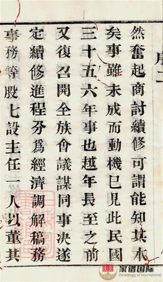 毗陵大河頭張氏宗譜: 六卷