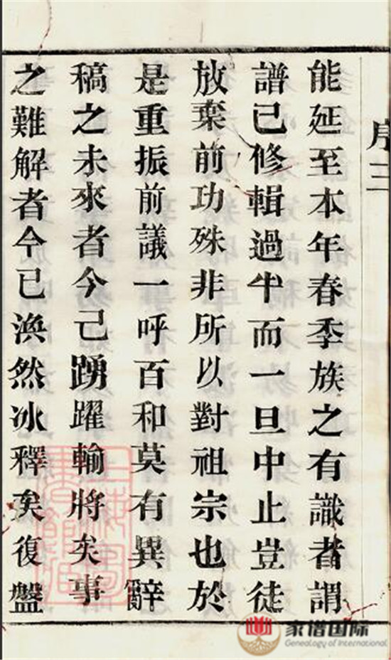 毗陵大河頭張氏宗譜: 六卷