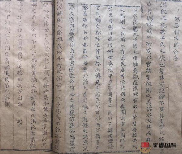 洪氏的郡望堂號