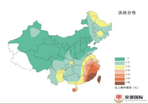 洪姓的遷移分布