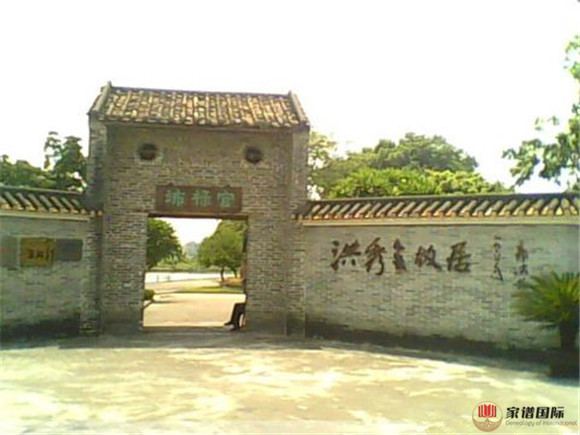 洪秀全