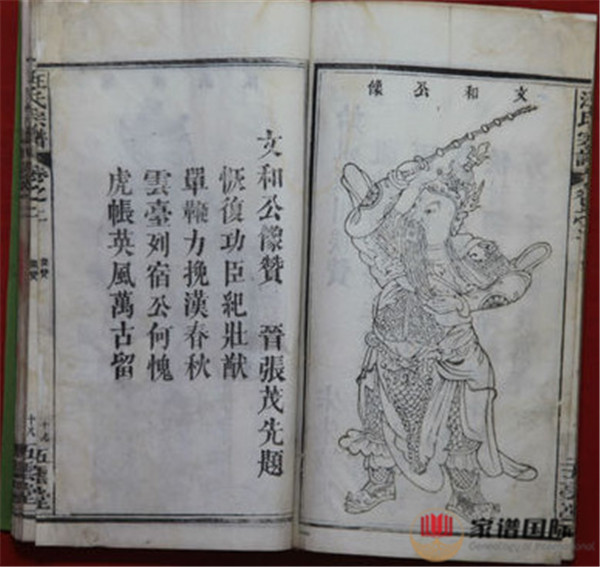 湖北浠水《汪氏宗譜》 