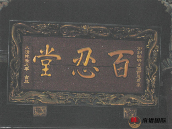 橘井流芳