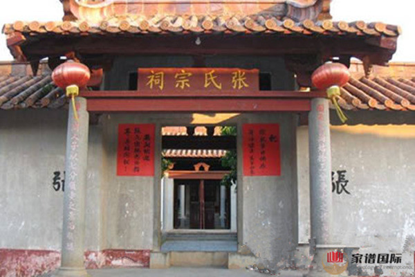 潮面張氏宗祠