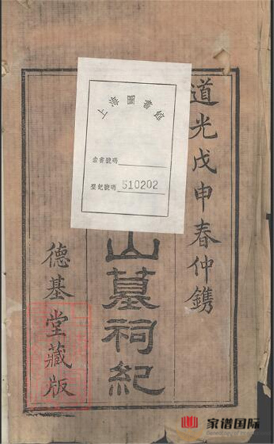 汪氏湖山墓祠紀(jì)