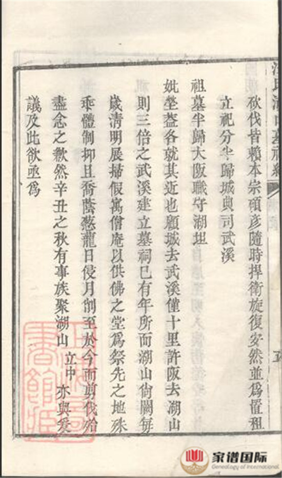 汪氏湖山墓祠紀(jì)