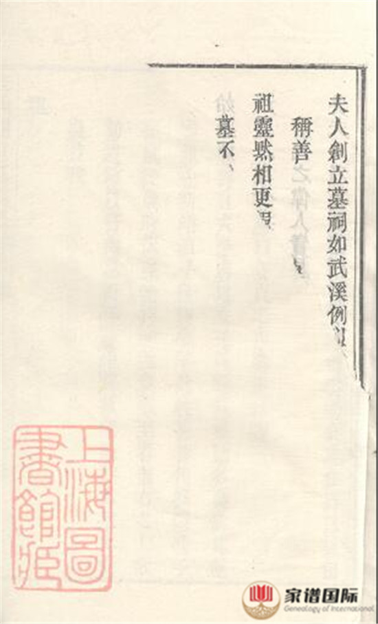 汪氏湖山墓祠紀(jì)