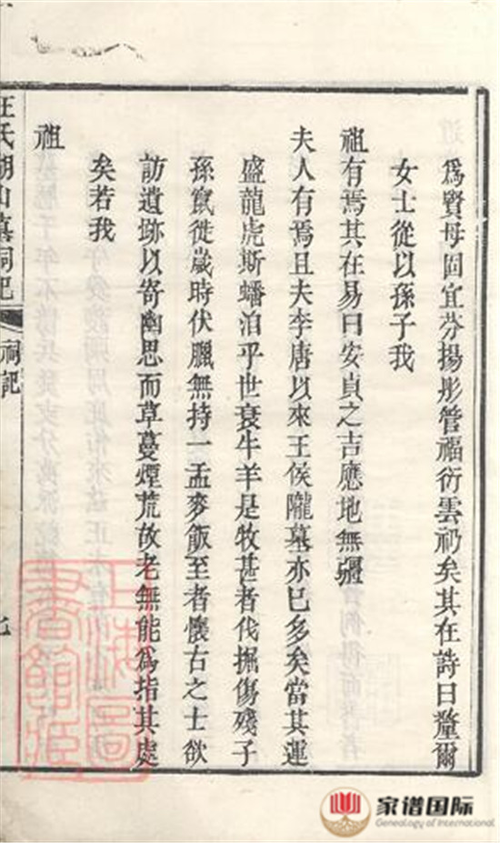 汪氏湖山墓祠紀(jì)