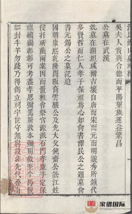 汪氏湖山墓祠紀(jì)