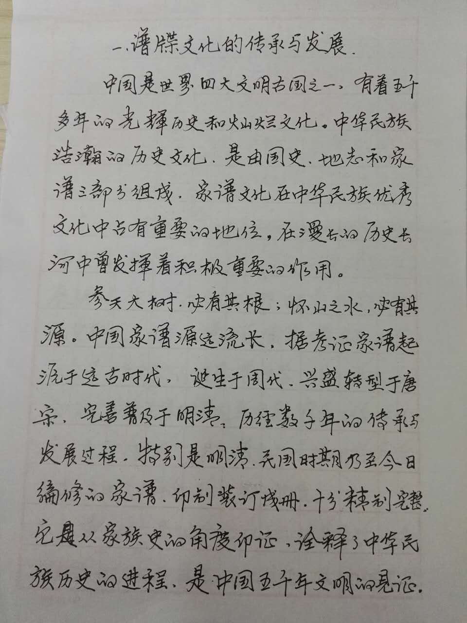安徽金寨退休高級教師談譜牒文化的傳承與發展
