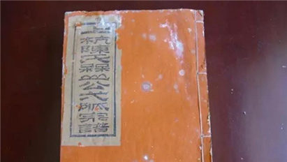 老族譜|上杭陳氏梅山公一脈宗譜