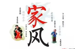 立人立德立家風——8個家的故事破解精神成長的DNA