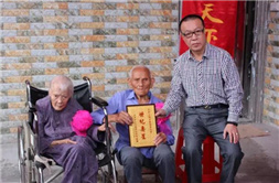 世界許氏宗親聯誼總會“孝道行天下”走進信宜慰問百歲老人