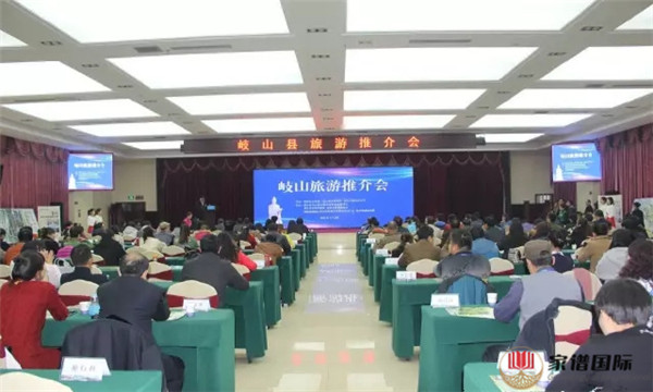 全國第二屆周文化暨周公思想文化研討會姓氏文化高峰論壇及岐山縣文化旅游推介會勝利召開