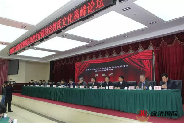 全國第二屆周文化暨周公思想文化研討會姓氏文化高峰論壇及岐山縣文化旅游推介會勝利召開