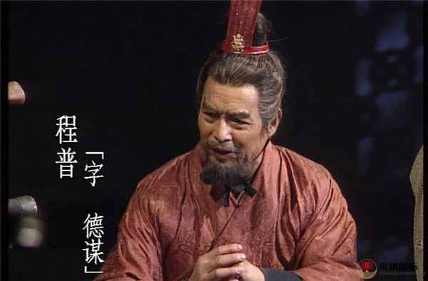 三國名將程普后裔在瑞昌