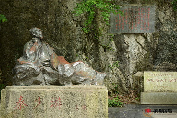 秦氏秦觀