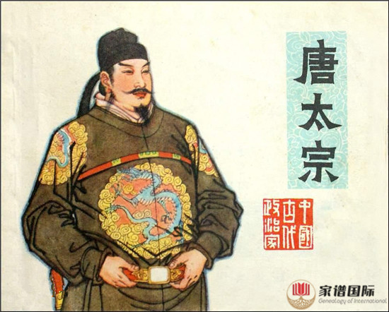 李世民