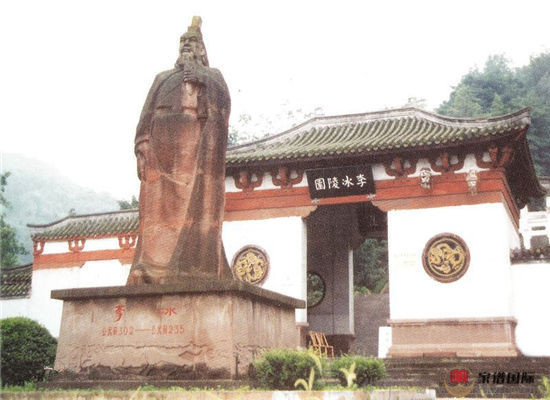 李氏李冰
