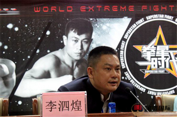 李泗煌：中華李氏宗親會會長
