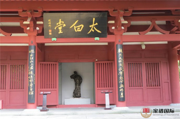 李白