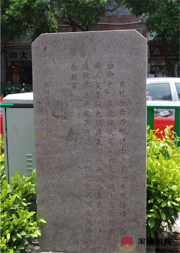 泉州吳氏大宗祠