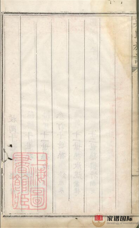 吳氏族譜: 十卷，首一卷：[烏程]