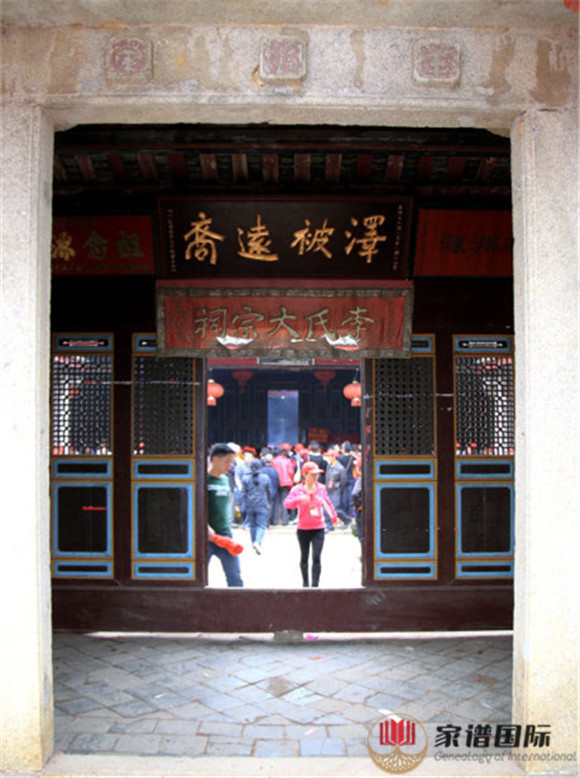 上杭李氏大宗祠