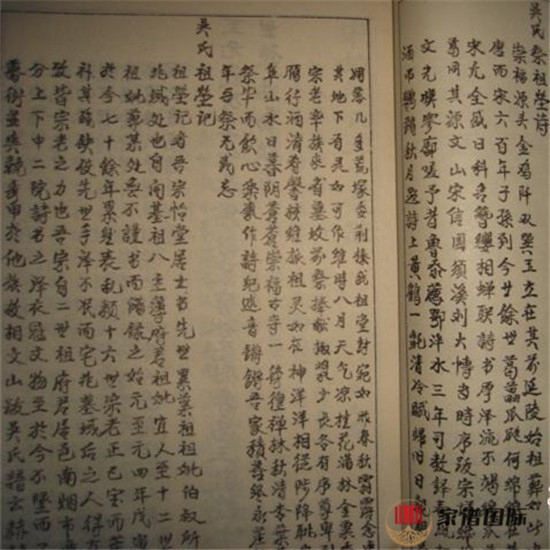 克寨吳氏四房族譜