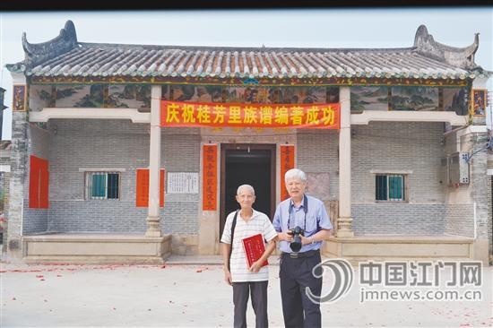 兩位老人花費十五年 編著開平樓岡《桂芳里吳氏族譜》