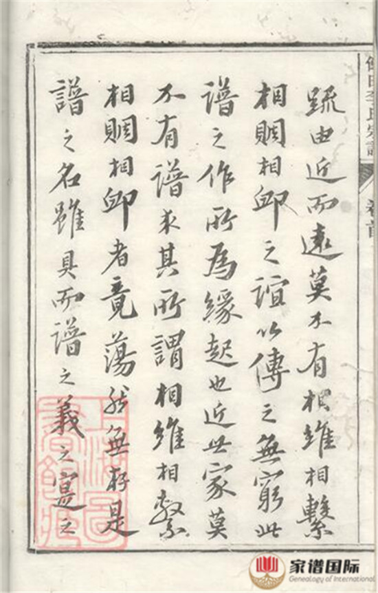 江南寧國府太平縣館田李氏宗譜: 二十四卷