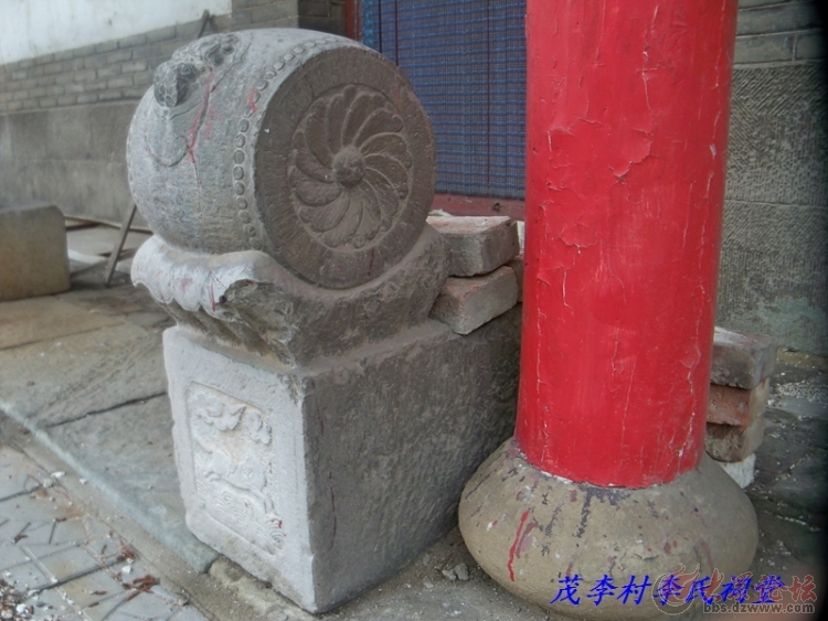 章丘茂李李氏宗祠