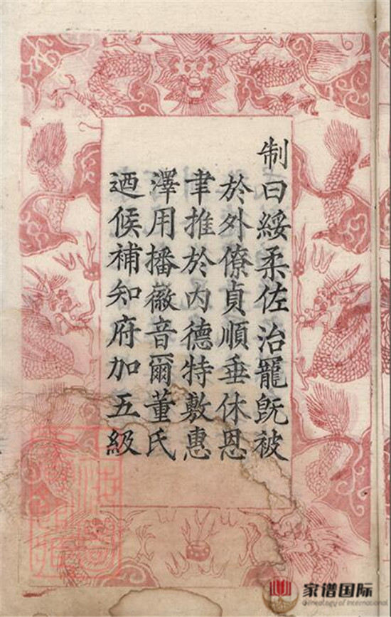 黎山李氏家譜: 十卷:[湖北浠水]